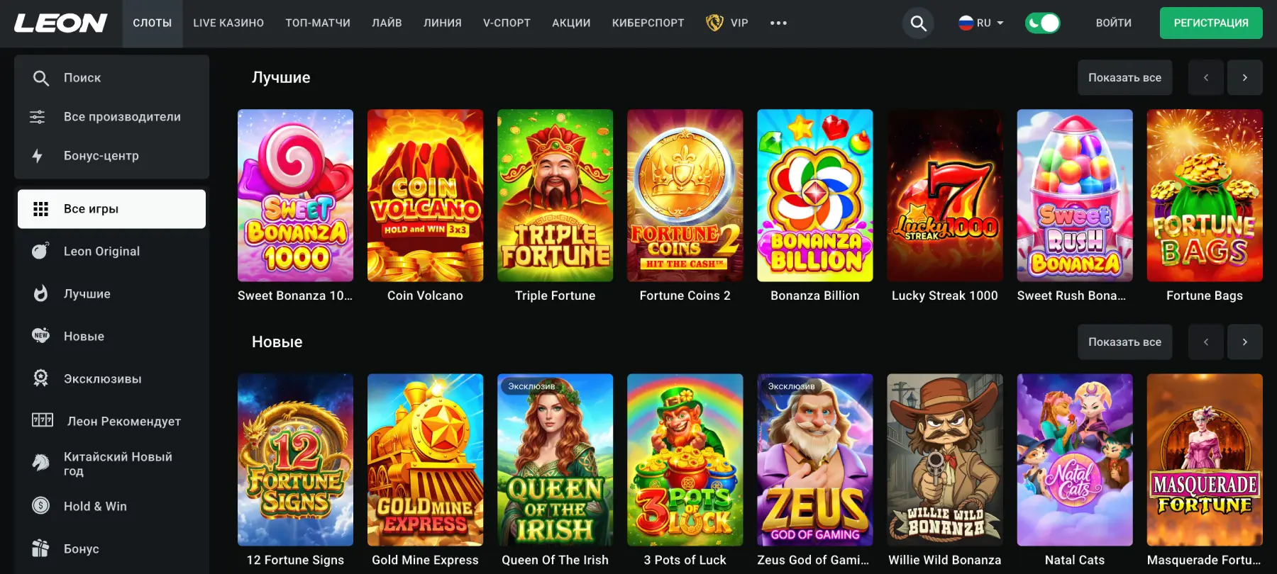 Leon казино